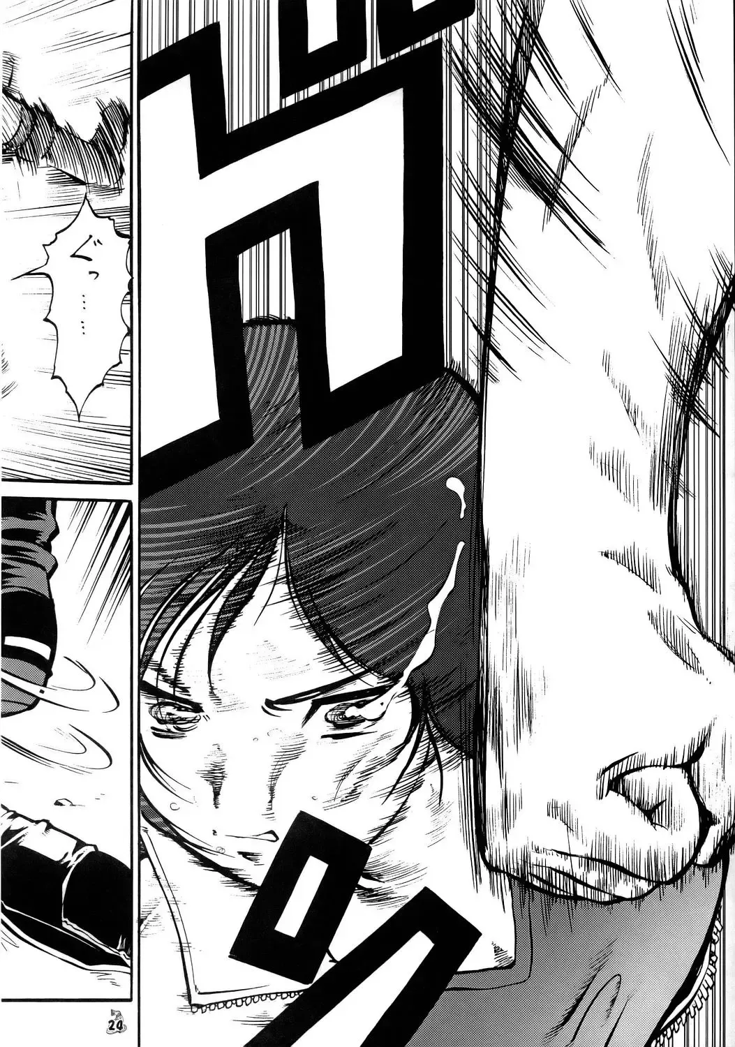 Non-Dema-R ～Koufu Hen～ Fhentai - Page 23