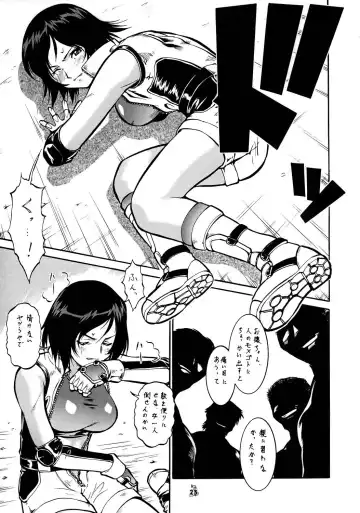 Non-Dema-R ～Koufu Hen～ Fhentai - Page 22