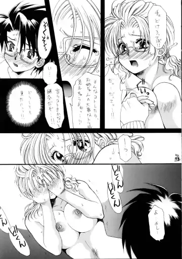 Non-Dema-R ～Koufu Hen～ Fhentai - Page 72