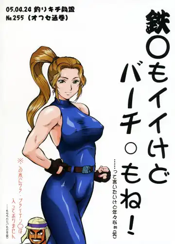 Non-Dema-R ～Koufu Hen～ Fhentai - Page 82