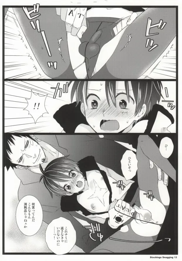 [Inugami Johnny] Stockings Snagging Fhentai - Page 10