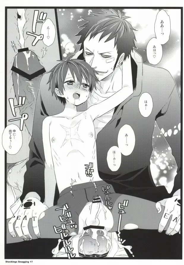 [Inugami Johnny] Stockings Snagging Fhentai - Page 15