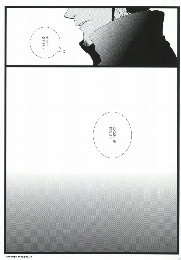 [Inugami Johnny] Stockings Snagging Fhentai - Page 19