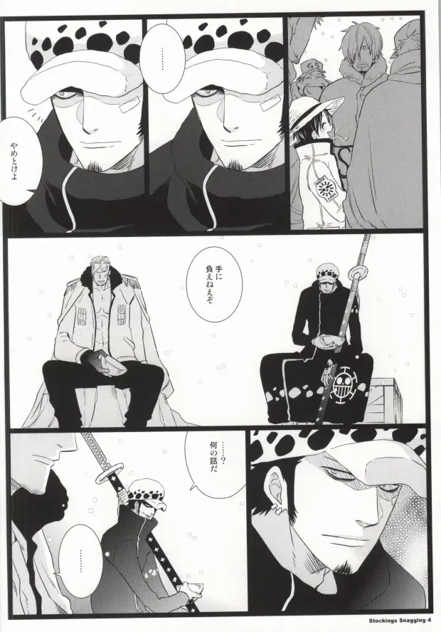 [Inugami Johnny] Stockings Snagging Fhentai - Page 2