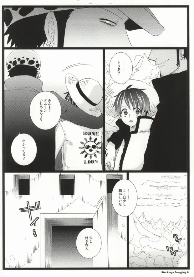 [Inugami Johnny] Stockings Snagging Fhentai - Page 6