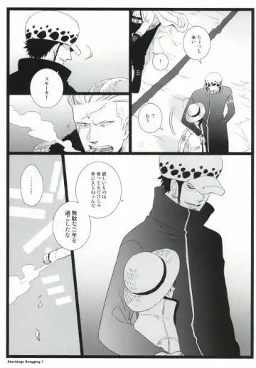 [Inugami Johnny] Stockings Snagging Fhentai - Page 5