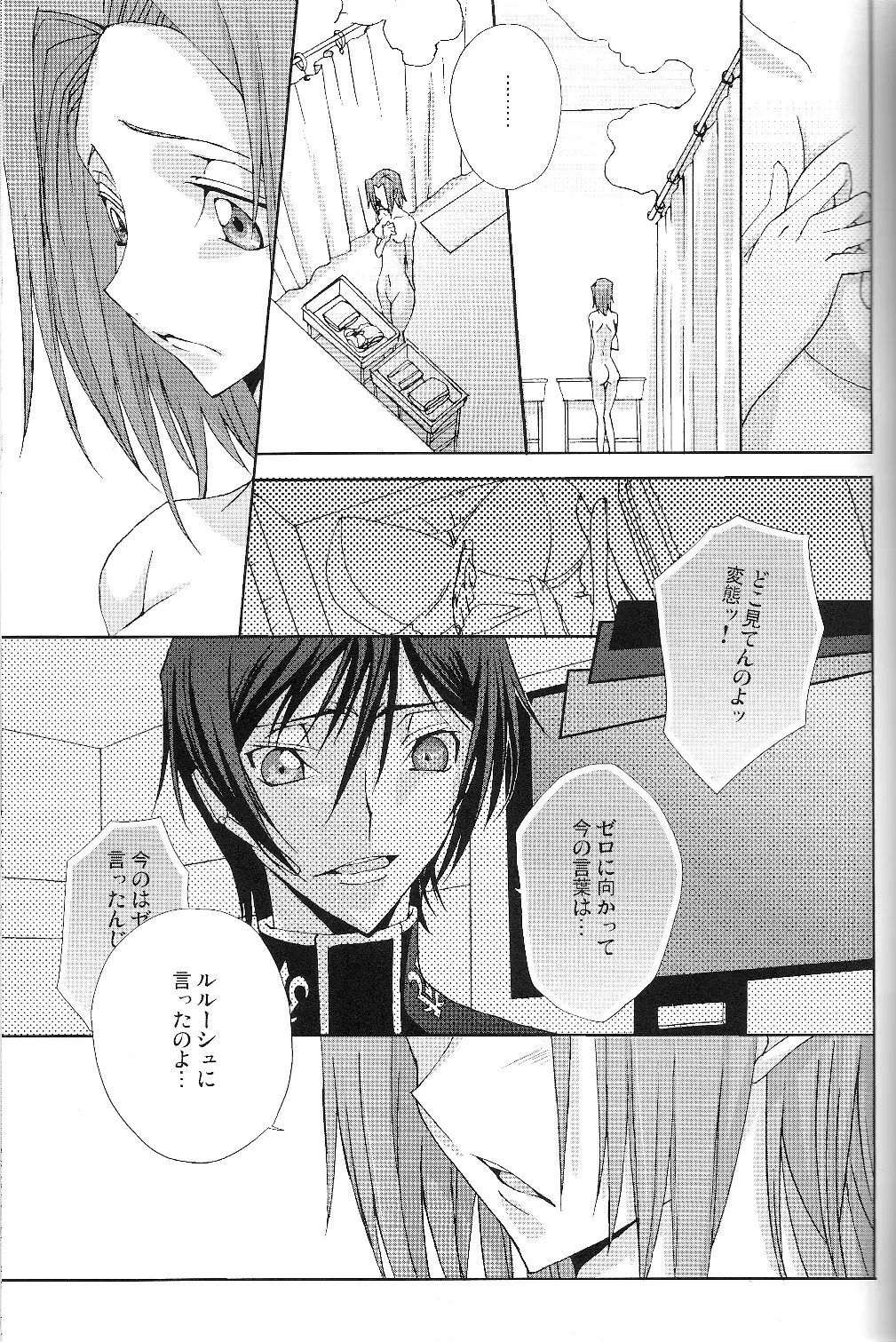 [Moshi] Good Luck - La La Bye Fhentai - Page 13