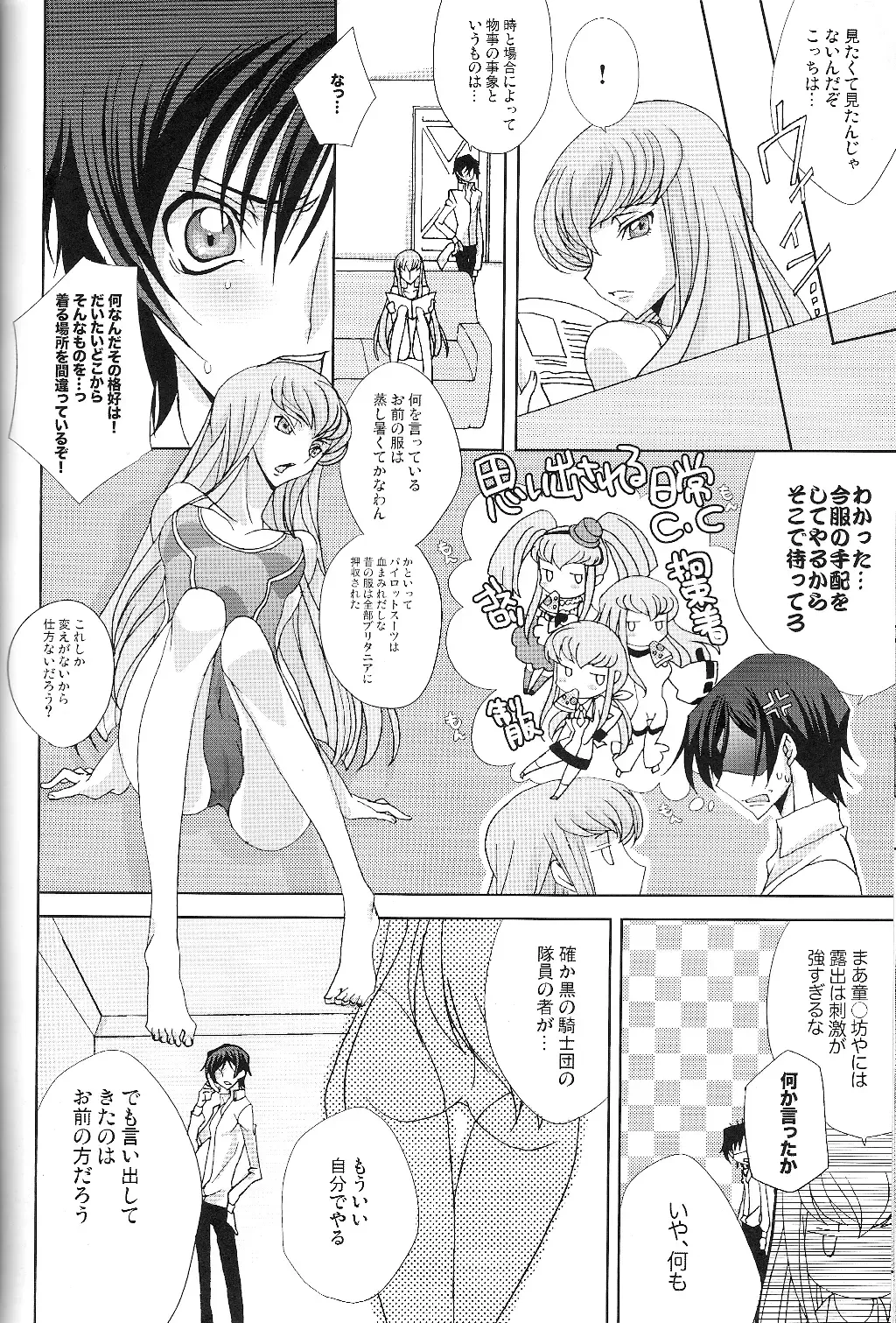 [Moshi] Good Luck - La La Bye Fhentai - Page 16