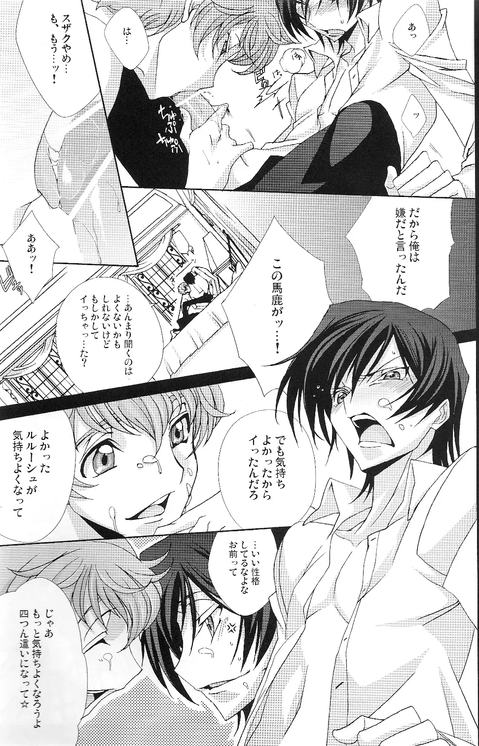 [Moshi] Good Luck - La La Bye Fhentai - Page 7