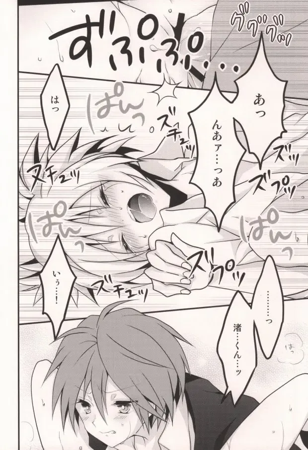 [Beni Rio] Ijiwaru Assassin! Fhentai - Page 15