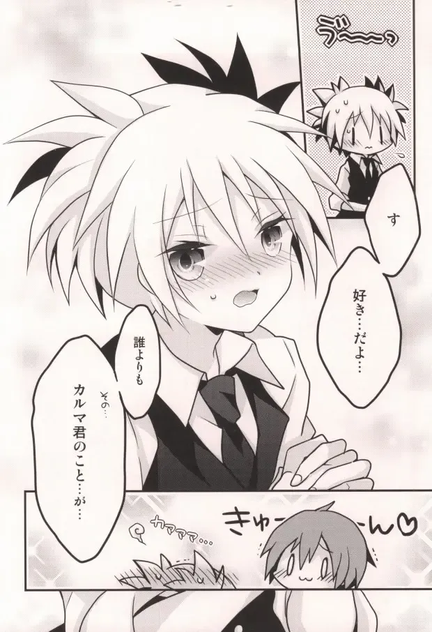 [Beni Rio] Ijiwaru Assassin! Fhentai - Page 24