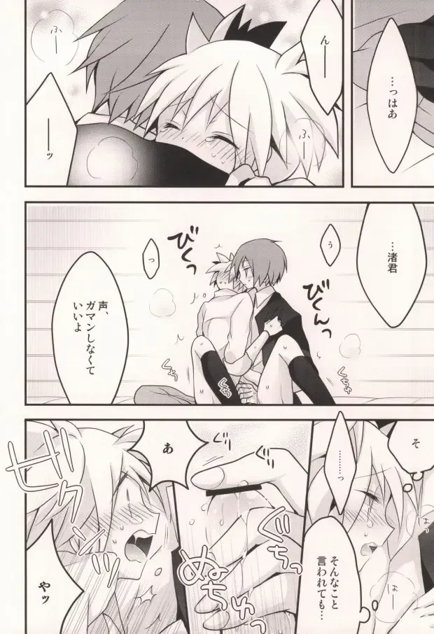 [Beni Rio] Ijiwaru Assassin! Fhentai - Page 5