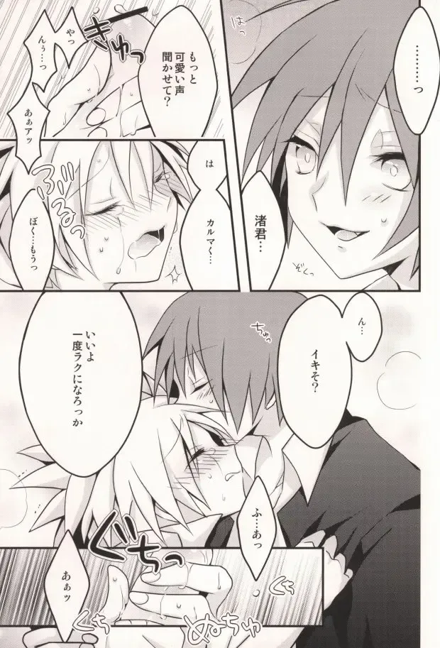 [Beni Rio] Ijiwaru Assassin! Fhentai - Page 6