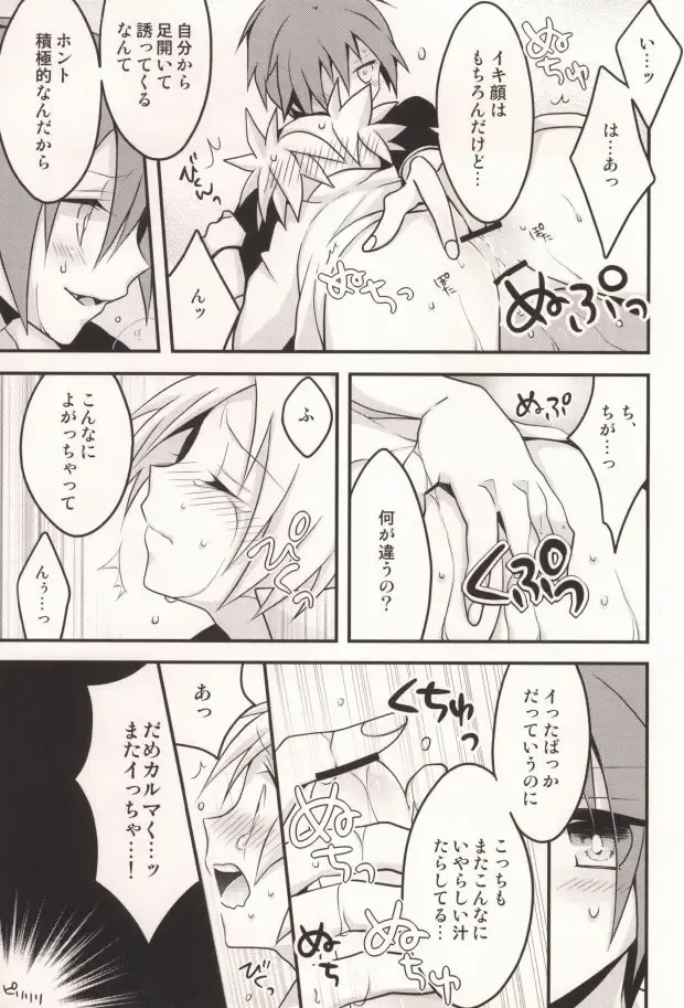 [Beni Rio] Ijiwaru Assassin! Fhentai - Page 8