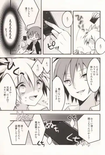 [Beni Rio] Ijiwaru Assassin! Fhentai - Page 10