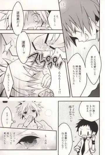 [Beni Rio] Ijiwaru Assassin! Fhentai - Page 14