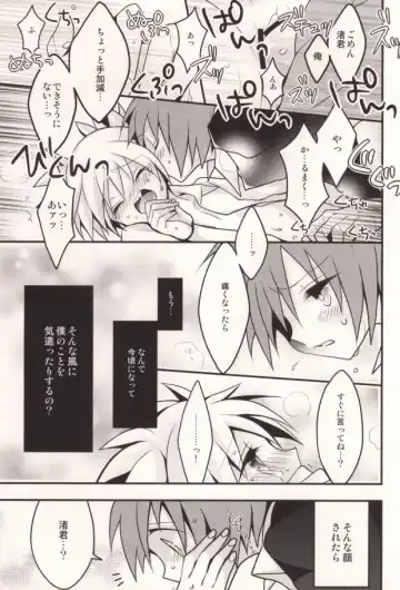 [Beni Rio] Ijiwaru Assassin! Fhentai - Page 16