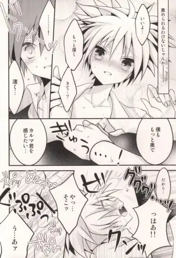 [Beni Rio] Ijiwaru Assassin! Fhentai - Page 17