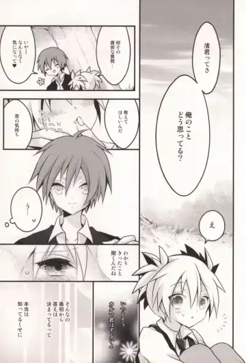 [Beni Rio] Ijiwaru Assassin! Fhentai - Page 23