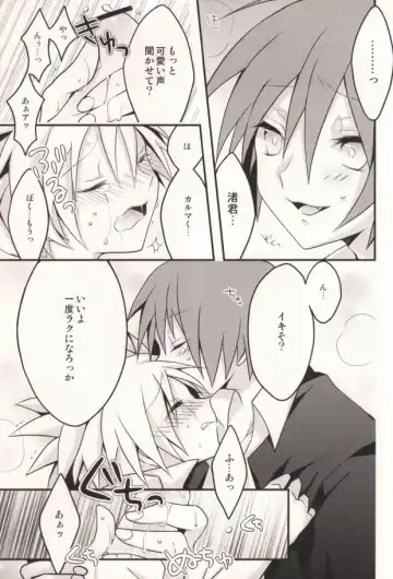 [Beni Rio] Ijiwaru Assassin! Fhentai - Page 6