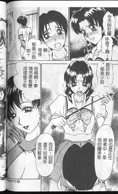 [Caramel Dow] Caramel Aji Fhentai - Page 110