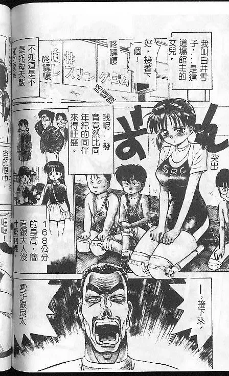 [Caramel Dow] Caramel Aji Fhentai - Page 112