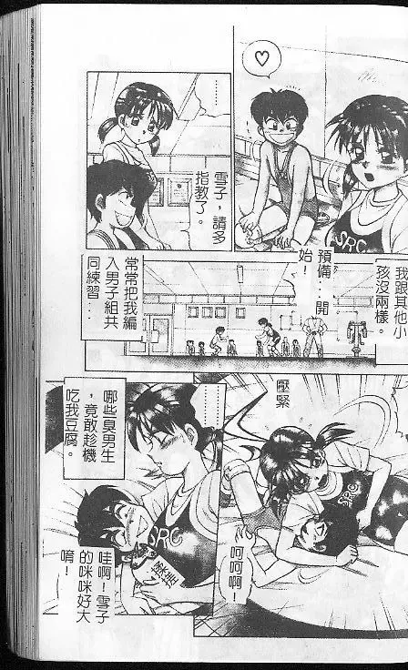 [Caramel Dow] Caramel Aji Fhentai - Page 113