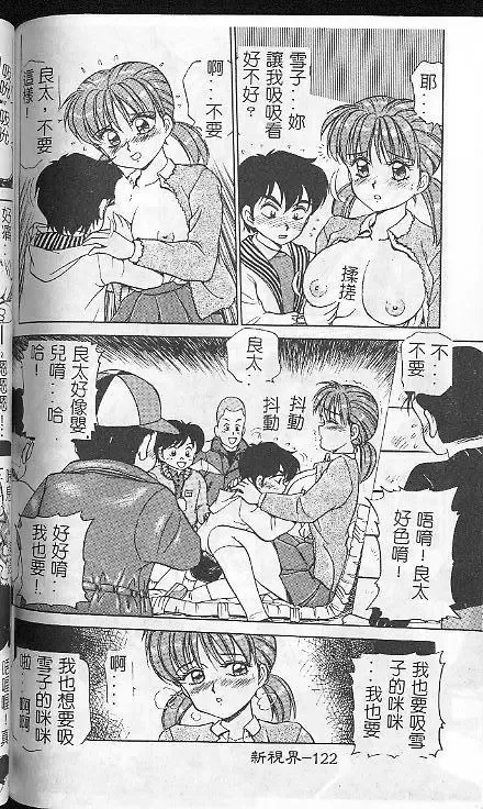 [Caramel Dow] Caramel Aji Fhentai - Page 120