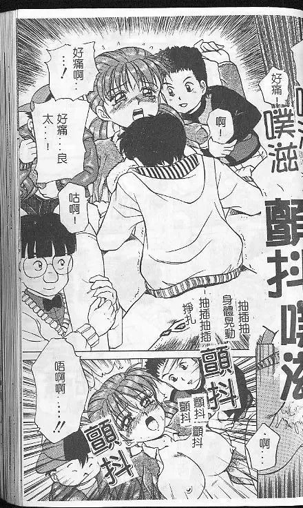 [Caramel Dow] Caramel Aji Fhentai - Page 123