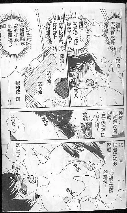 [Caramel Dow] Caramel Aji Fhentai - Page 13