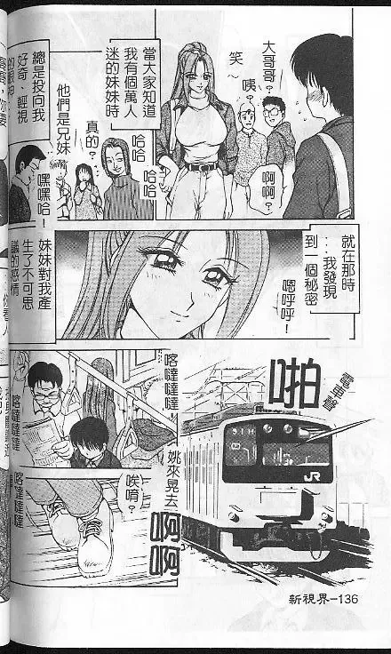 [Caramel Dow] Caramel Aji Fhentai - Page 134