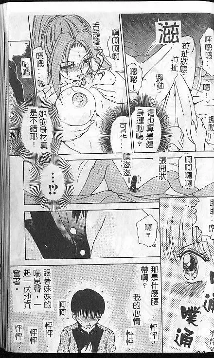 [Caramel Dow] Caramel Aji Fhentai - Page 141