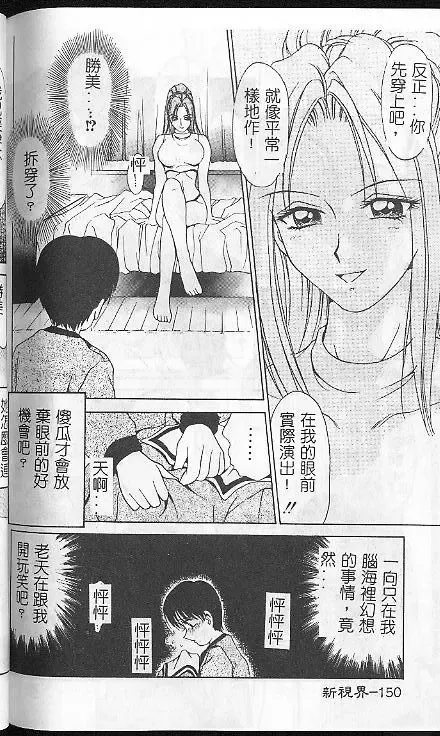 [Caramel Dow] Caramel Aji Fhentai - Page 148