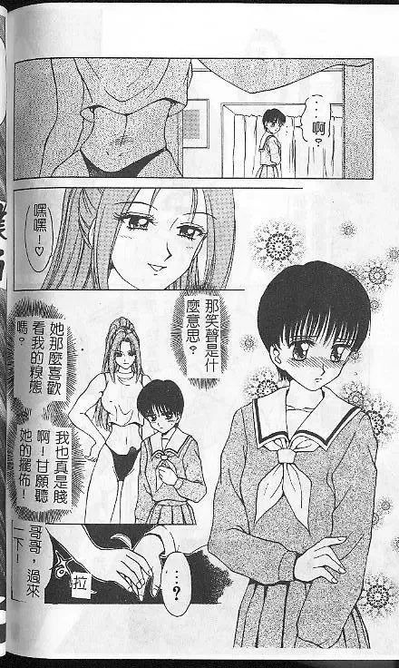 [Caramel Dow] Caramel Aji Fhentai - Page 152