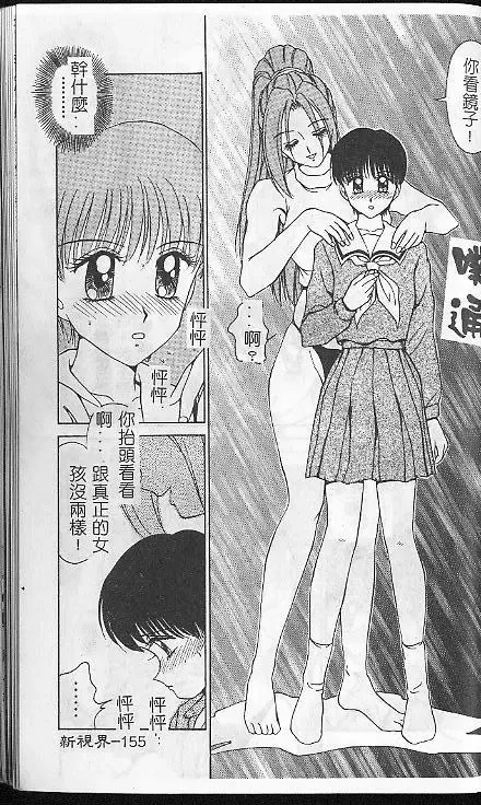 [Caramel Dow] Caramel Aji Fhentai - Page 153