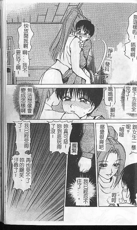 [Caramel Dow] Caramel Aji Fhentai - Page 157