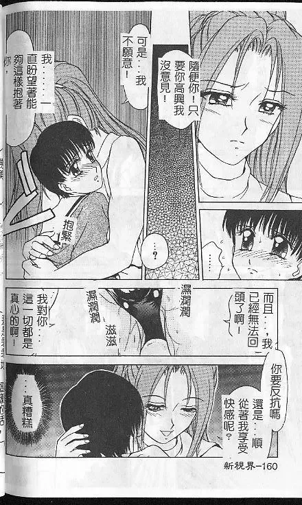 [Caramel Dow] Caramel Aji Fhentai - Page 158