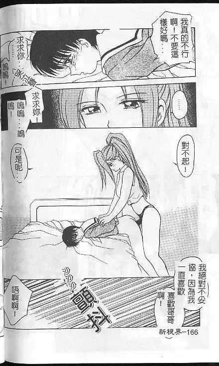 [Caramel Dow] Caramel Aji Fhentai - Page 164