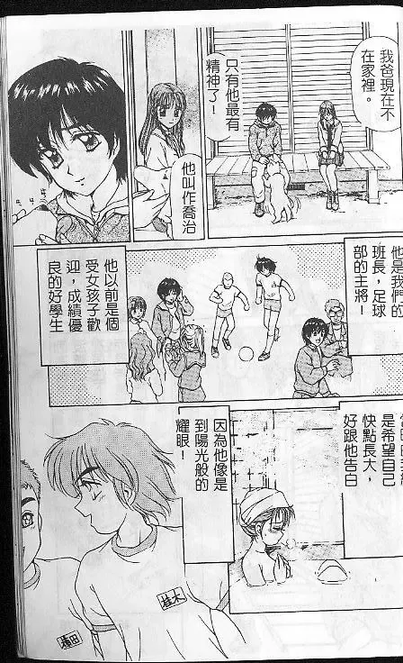 [Caramel Dow] Caramel Aji Fhentai - Page 173