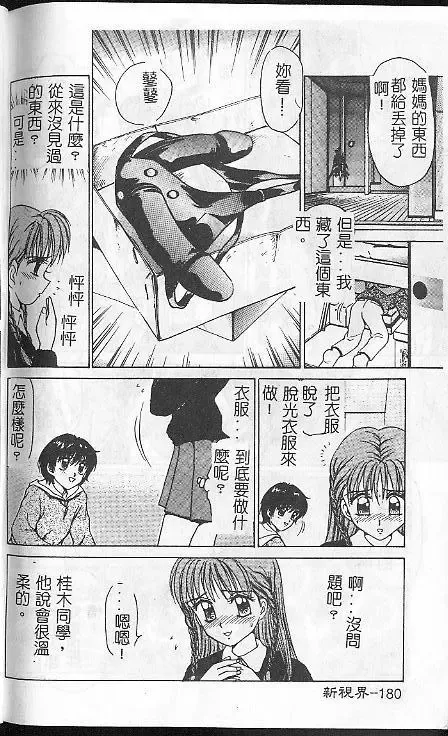 [Caramel Dow] Caramel Aji Fhentai - Page 178