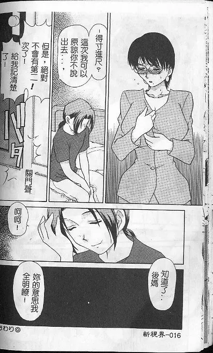 [Caramel Dow] Caramel Aji Fhentai - Page 18