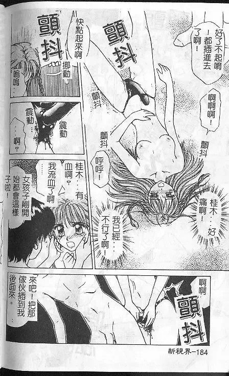 [Caramel Dow] Caramel Aji Fhentai - Page 182