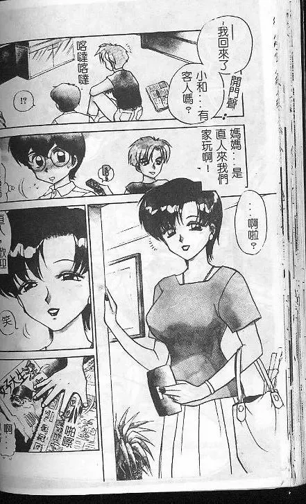 [Caramel Dow] Caramel Aji Fhentai - Page 36