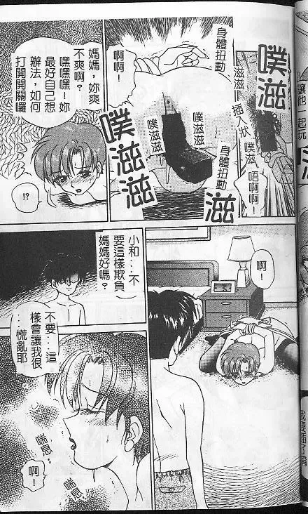 [Caramel Dow] Caramel Aji Fhentai - Page 45