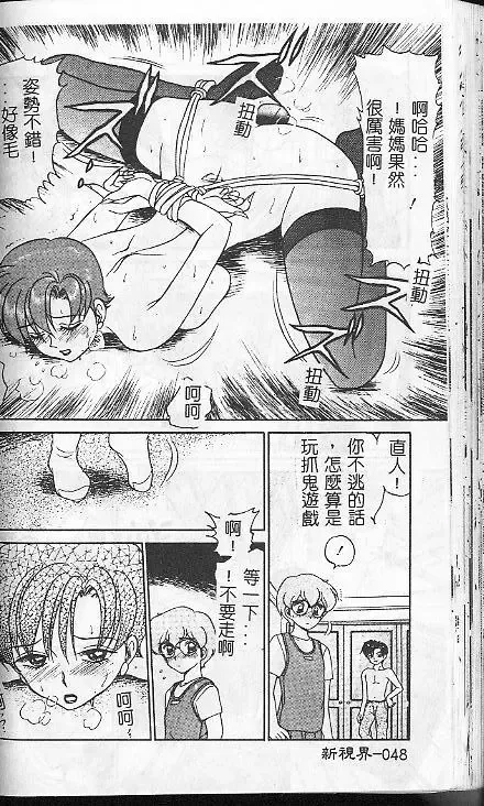 [Caramel Dow] Caramel Aji Fhentai - Page 48