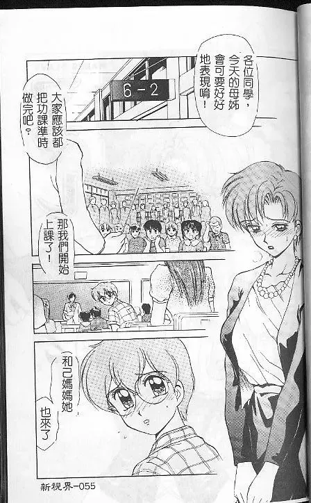 [Caramel Dow] Caramel Aji Fhentai - Page 55