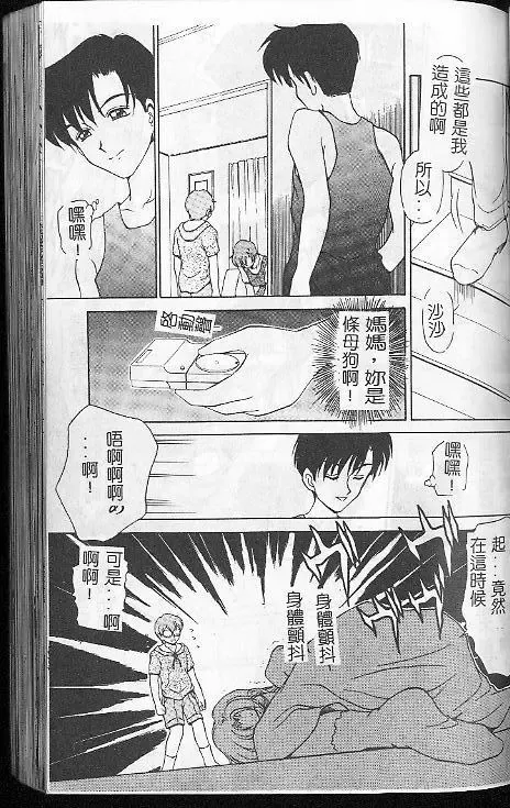 [Caramel Dow] Caramel Aji Fhentai - Page 79