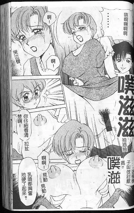 [Caramel Dow] Caramel Aji Fhentai - Page 83