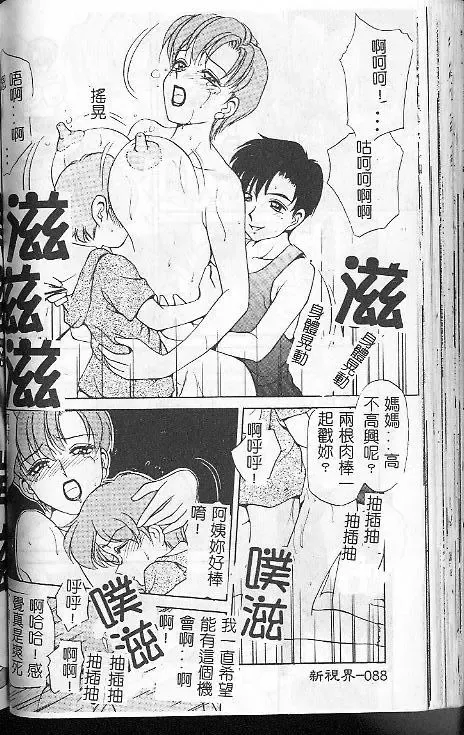 [Caramel Dow] Caramel Aji Fhentai - Page 86