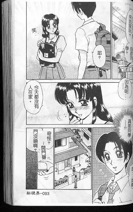 [Caramel Dow] Caramel Aji Fhentai - Page 91